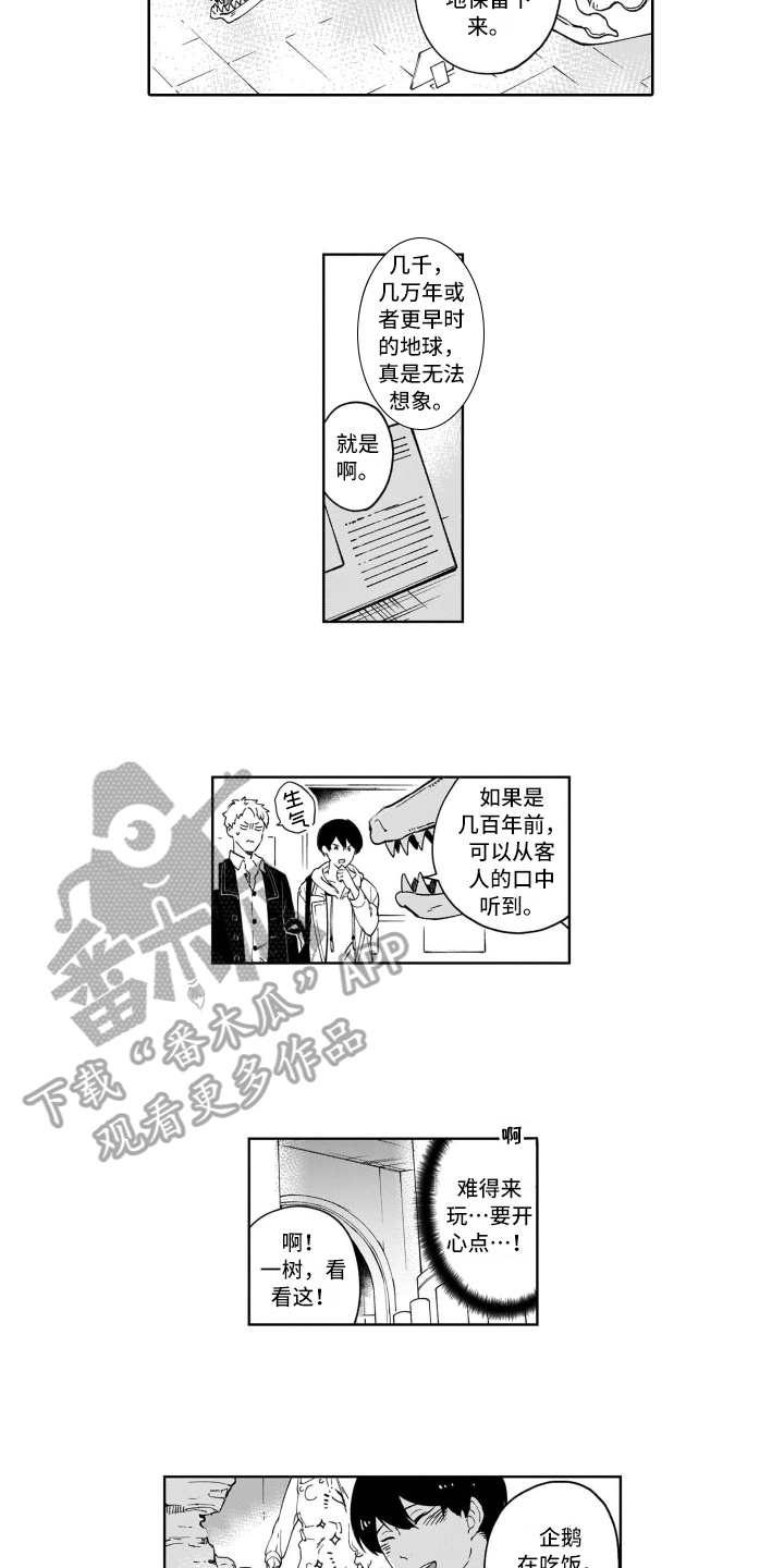第7话3