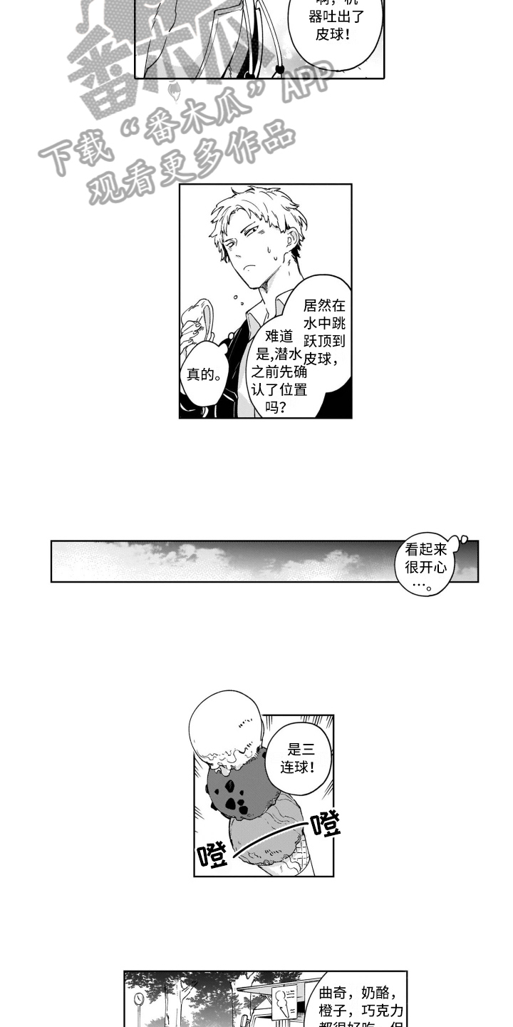 第7话8