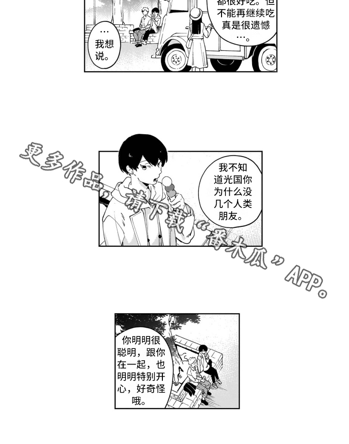 第7话9