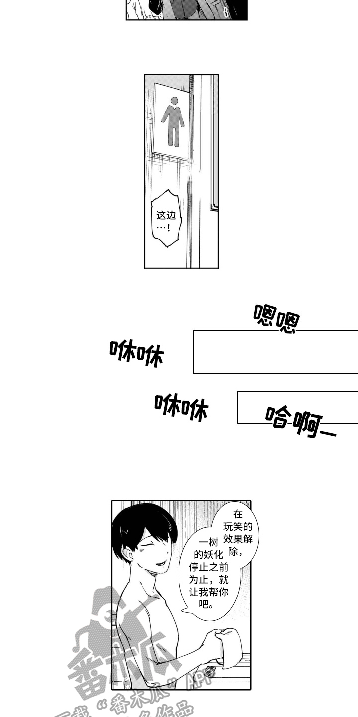 第6话2