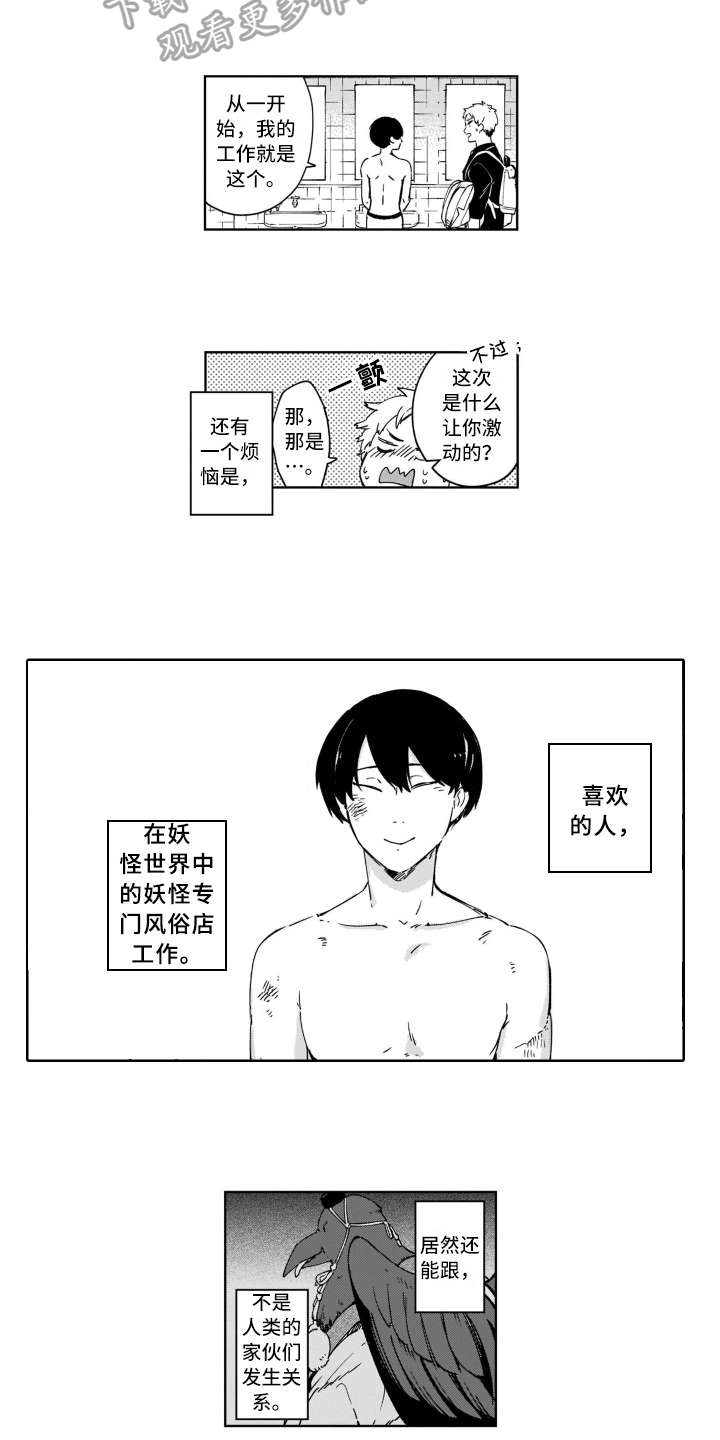 第6话3