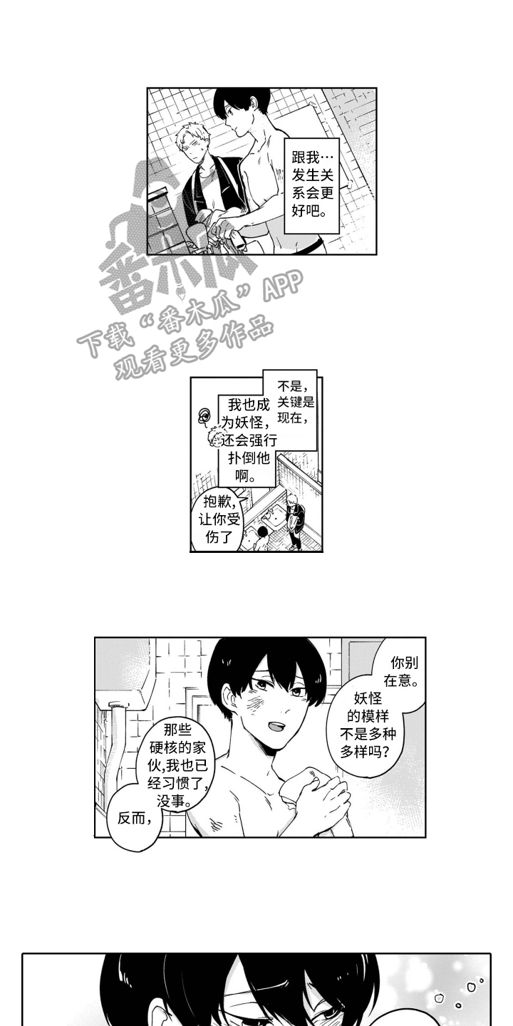 第6话4