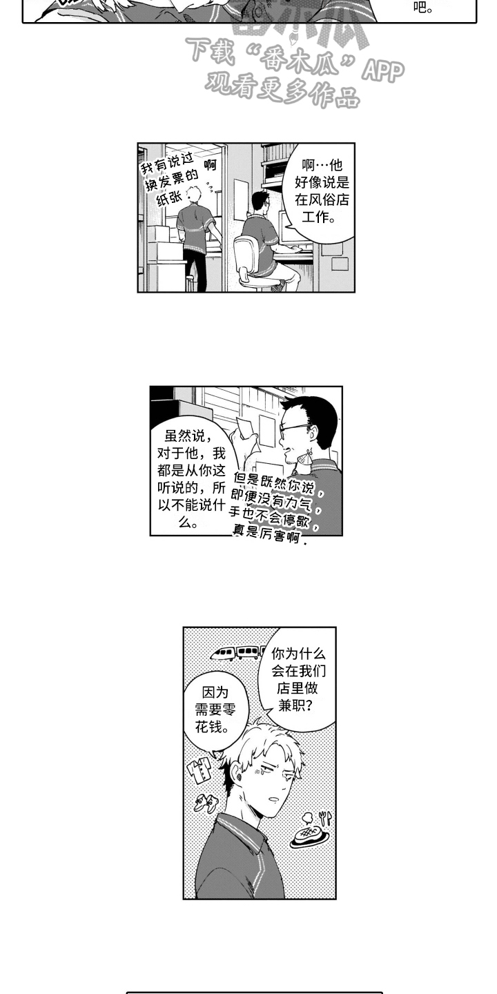 第6话7