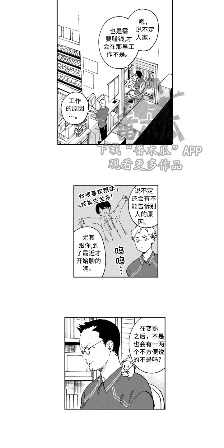 第6话8
