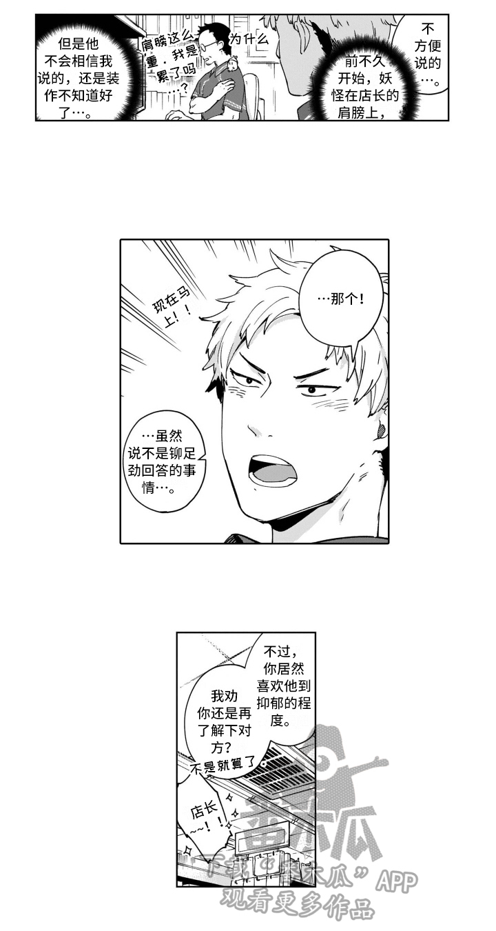 第6话9