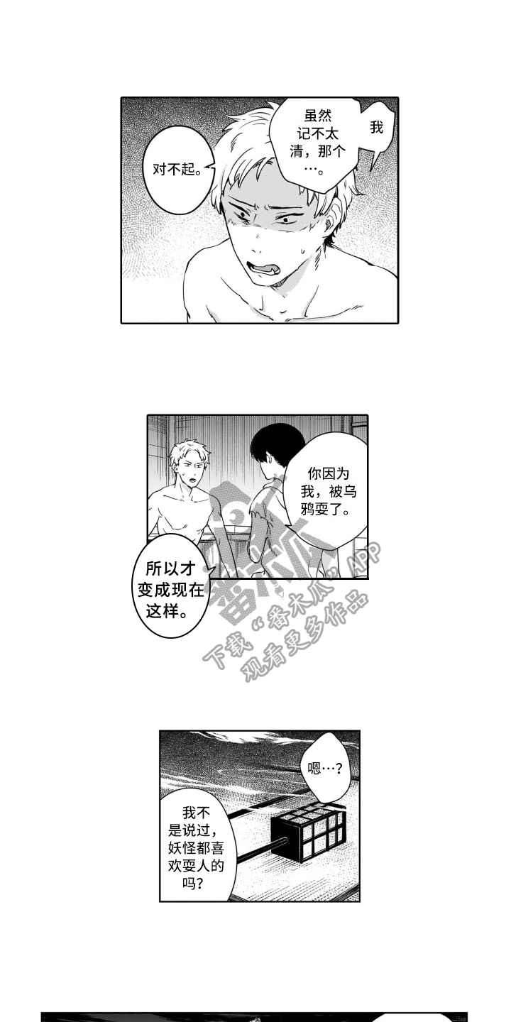 第5话2