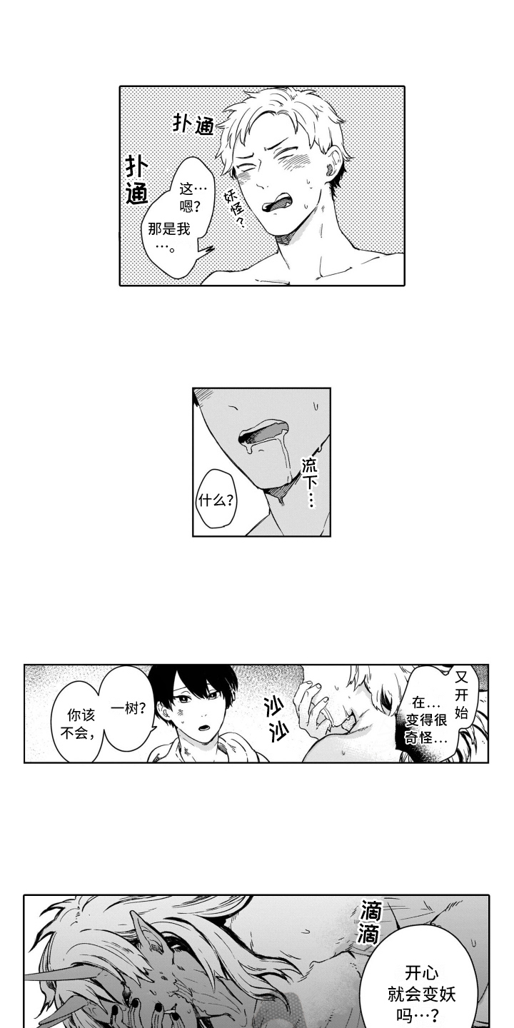 第5话4