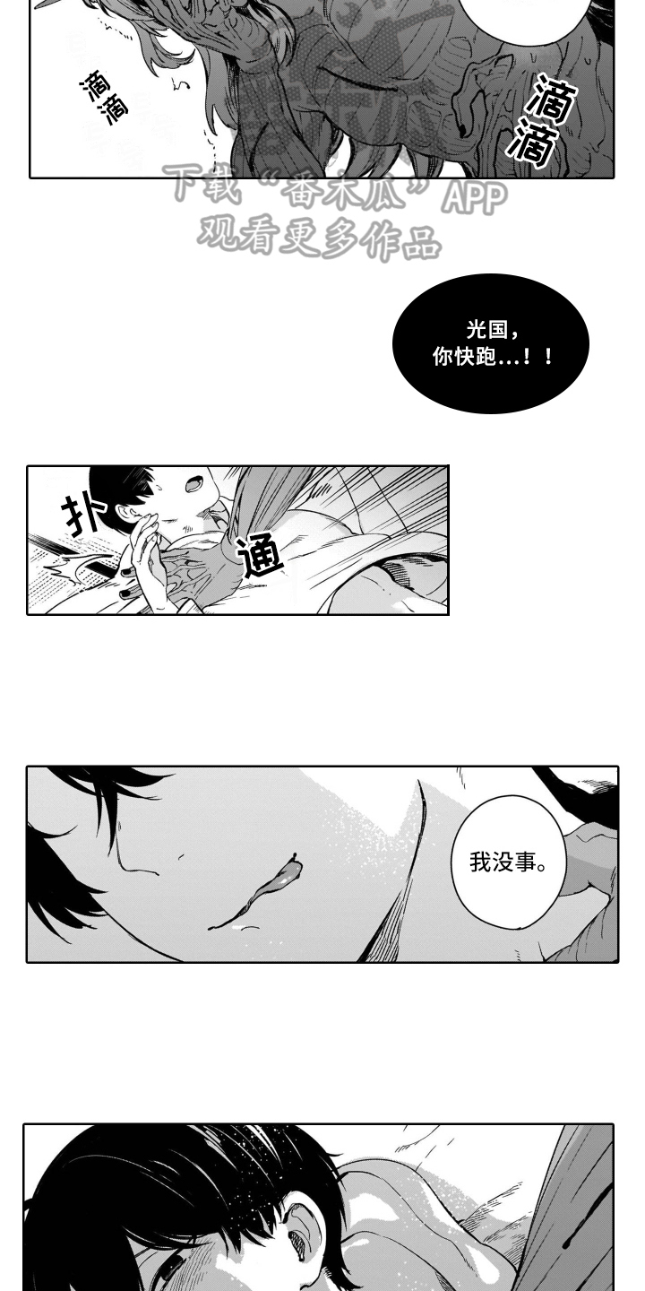第5话5
