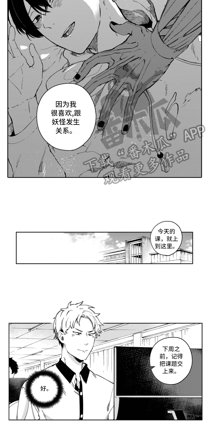 第5话6
