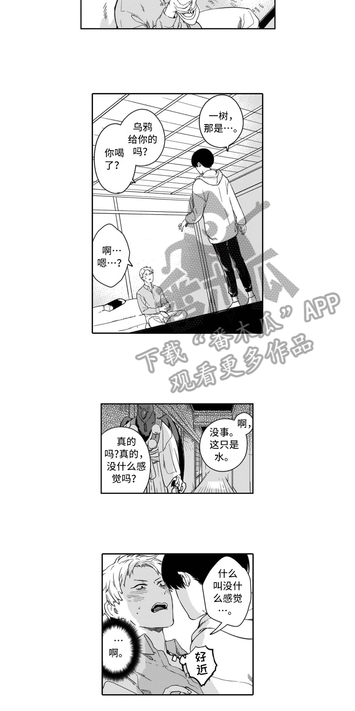 第4话4