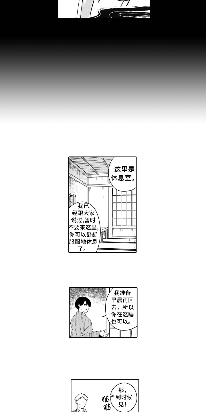 第3话1
