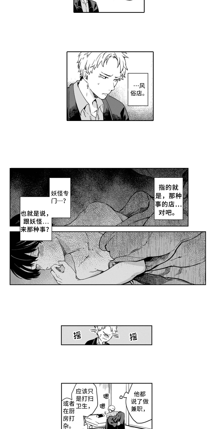 第3话2