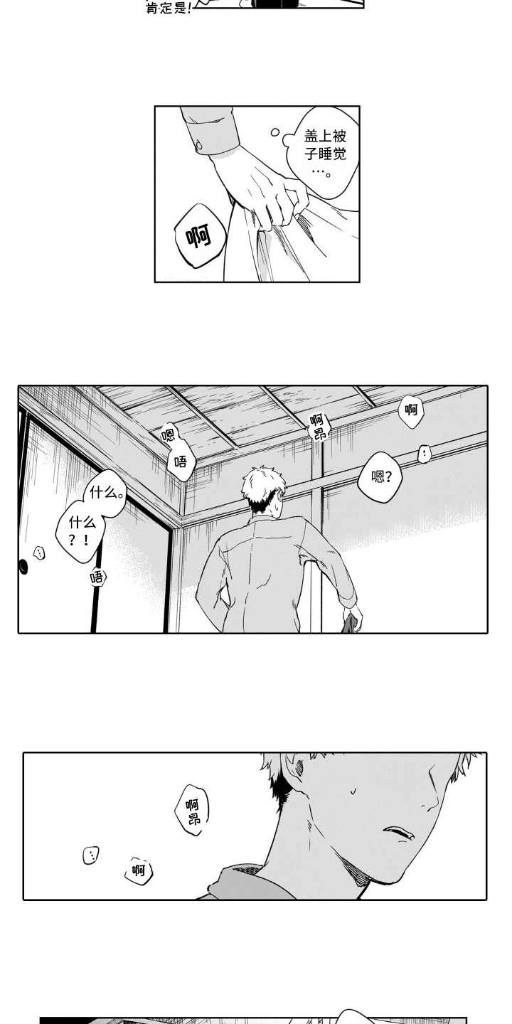 第3话3