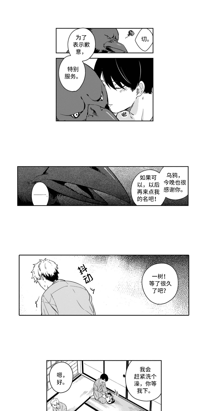 第3话6