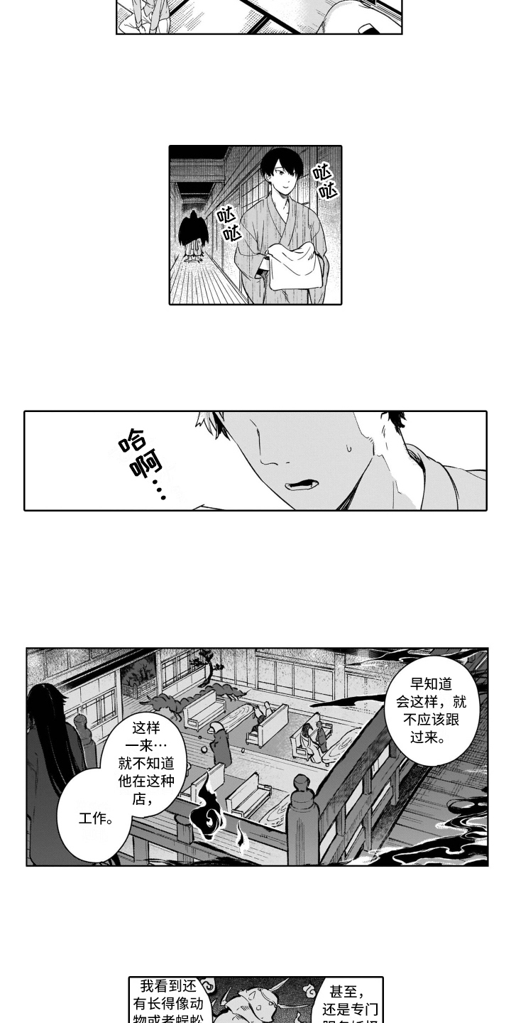 第3话7