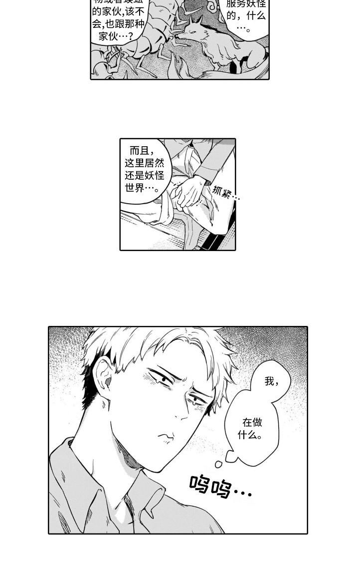 第3话8