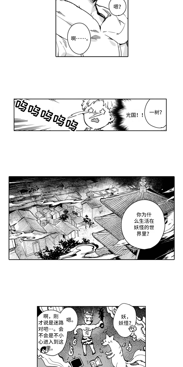 第2话5