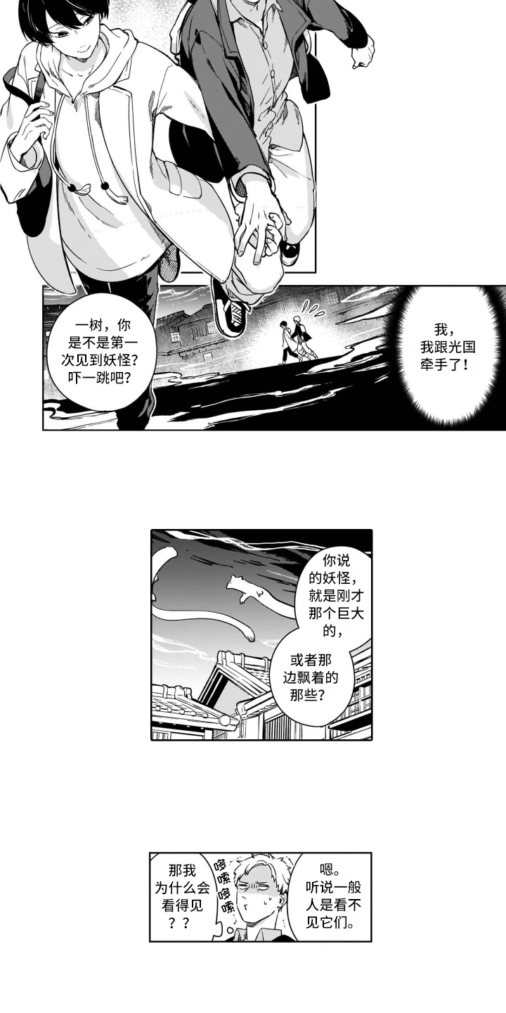 第2话7