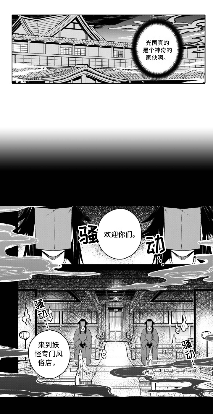 第2话9
