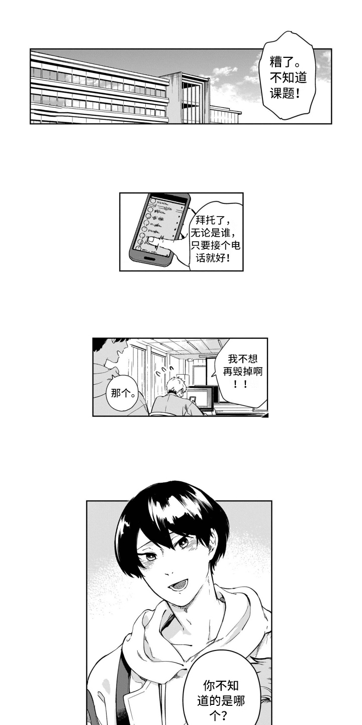 第1话0