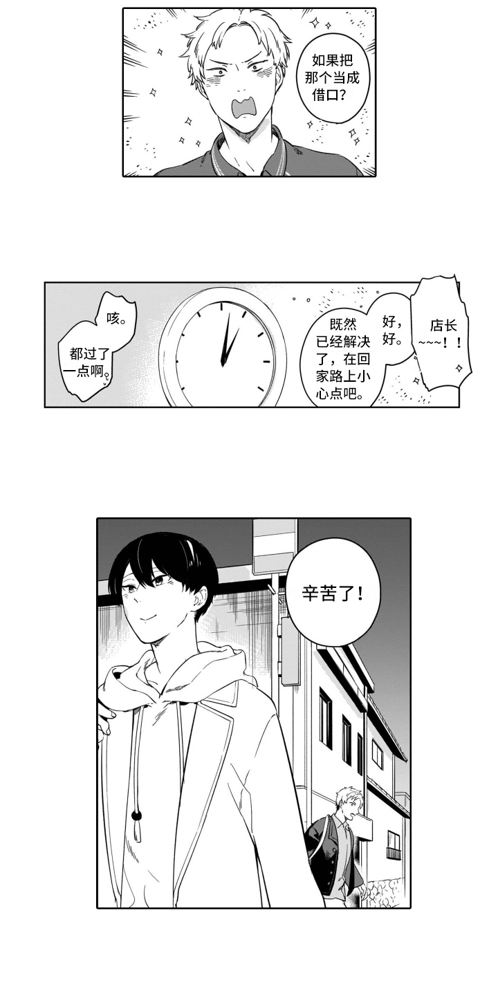第1话6