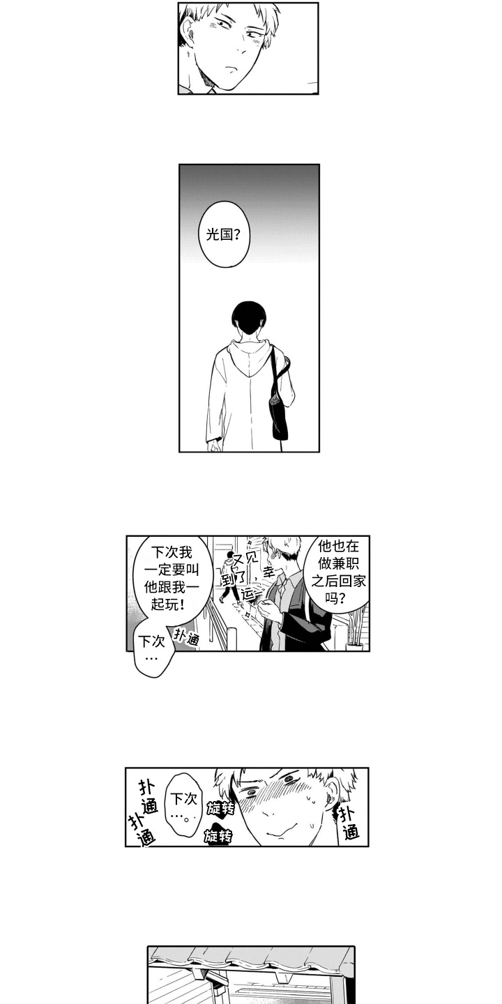 第1话7