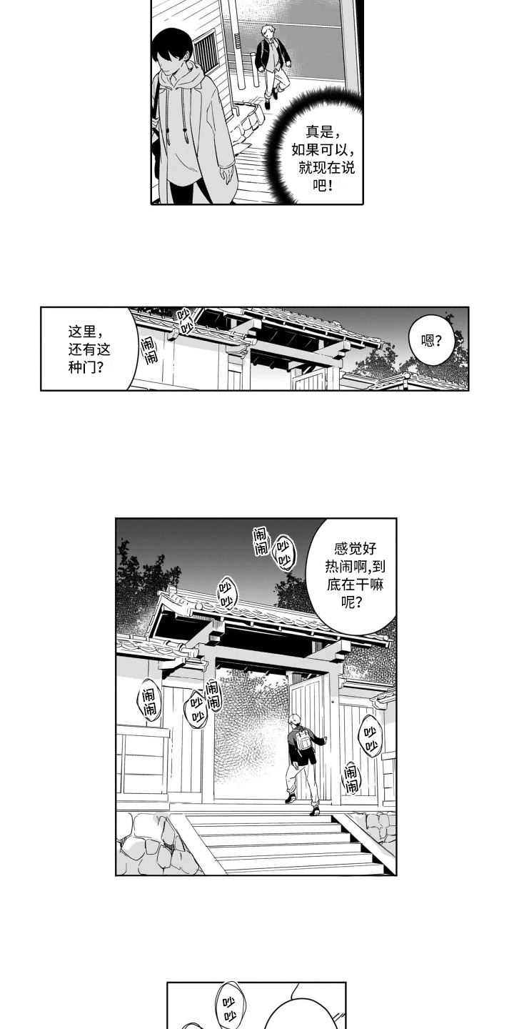 第1话8
