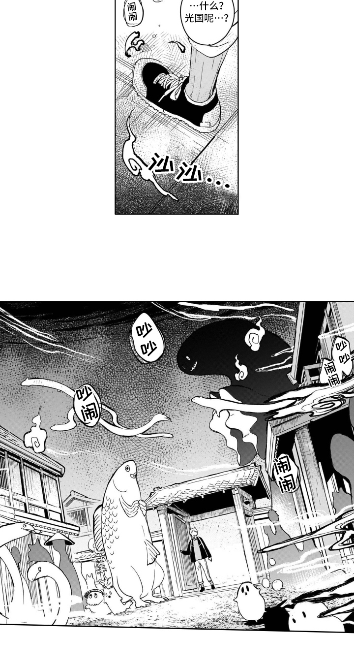 第1话9