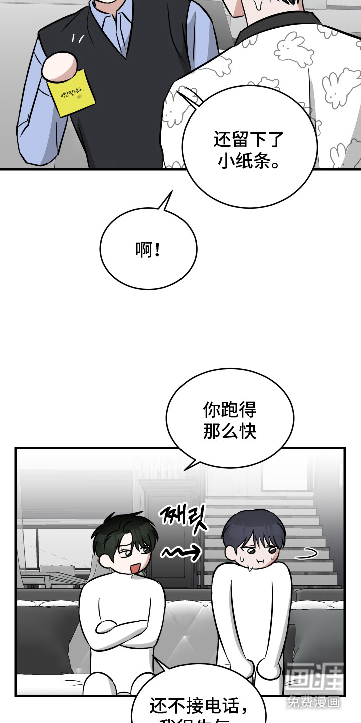 第15话19