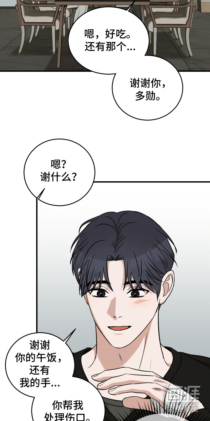 第9话12