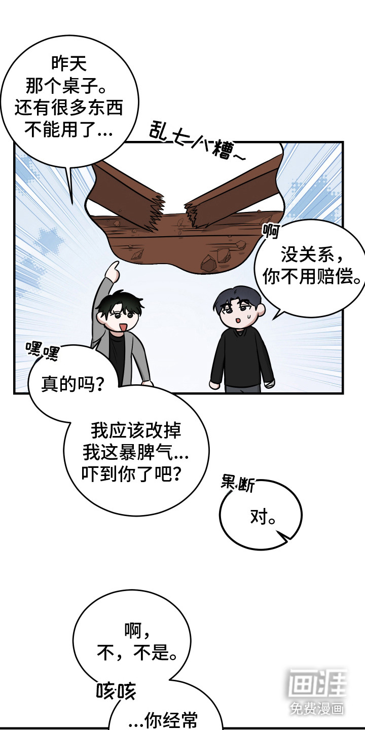 第9话14