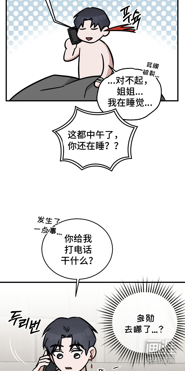 第9话3