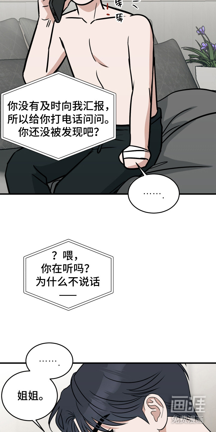 第9话4