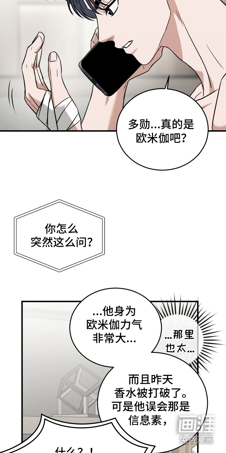 第9话5