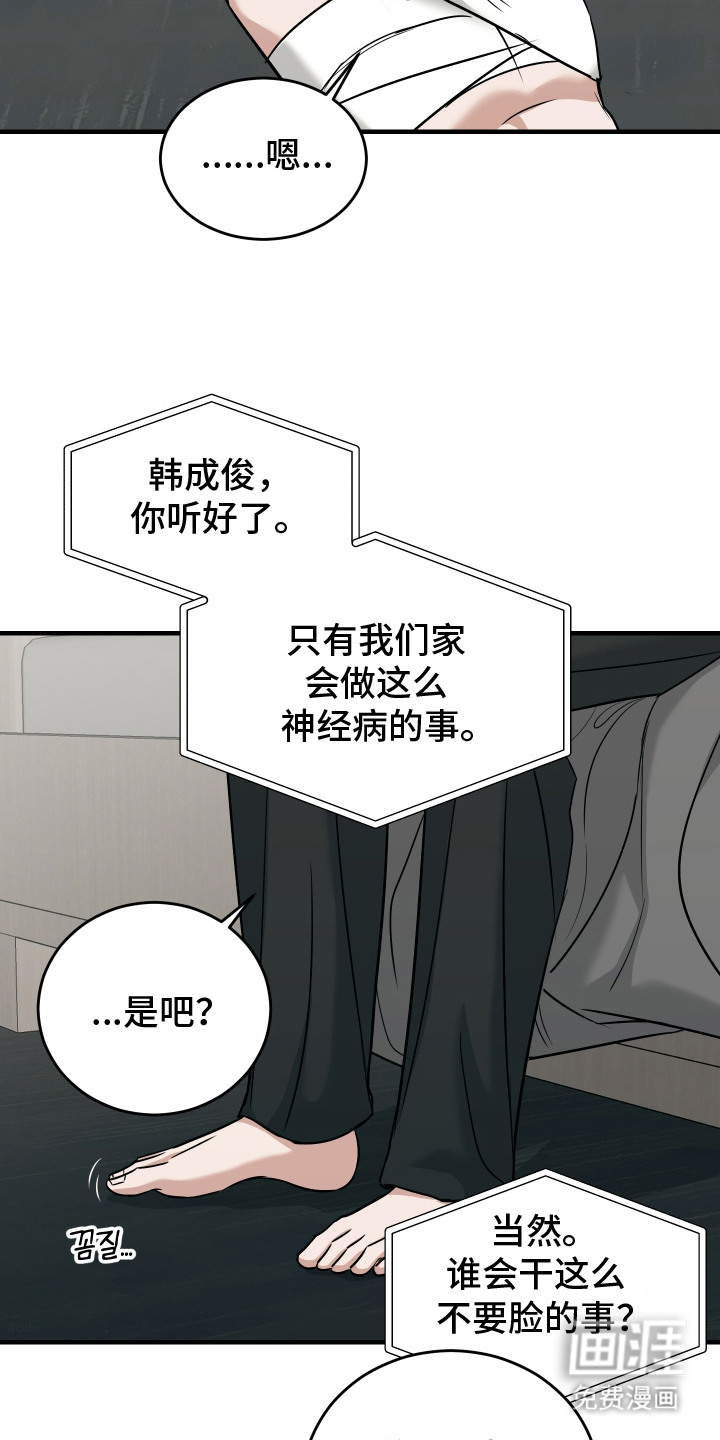 第9话7