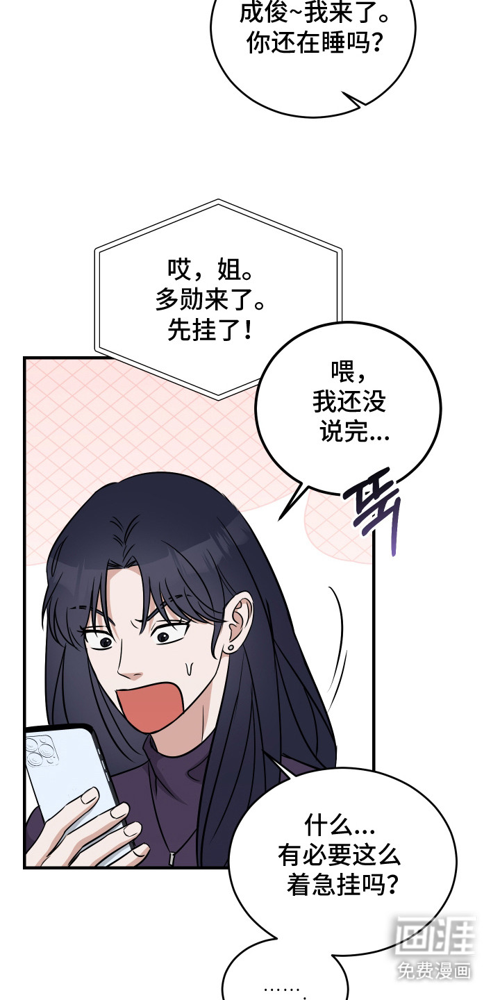 第9话8