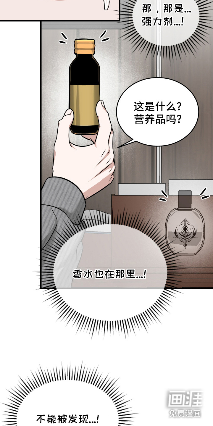第7话13