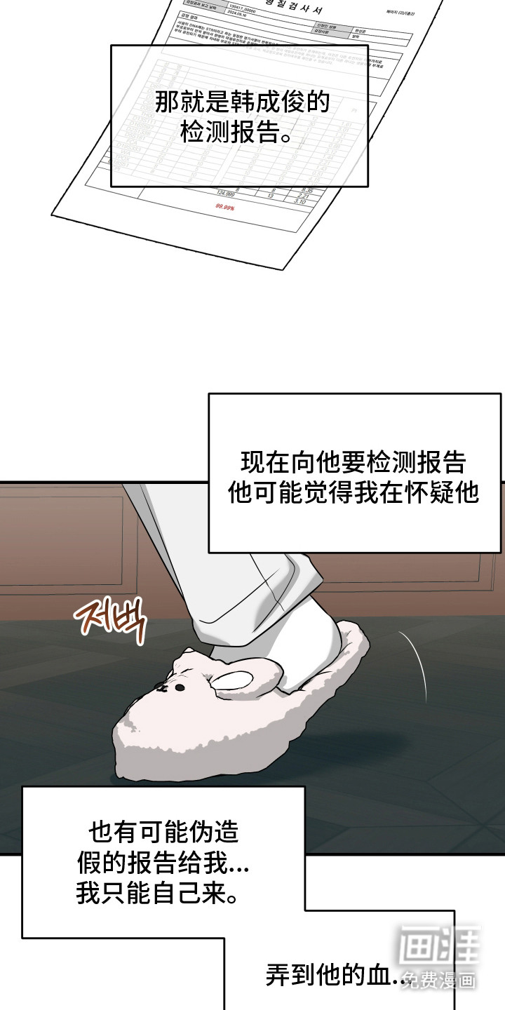 第7话6