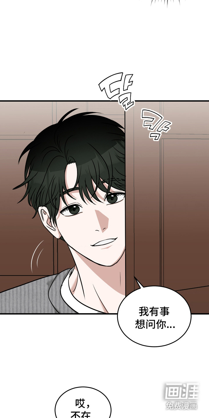 第7话8