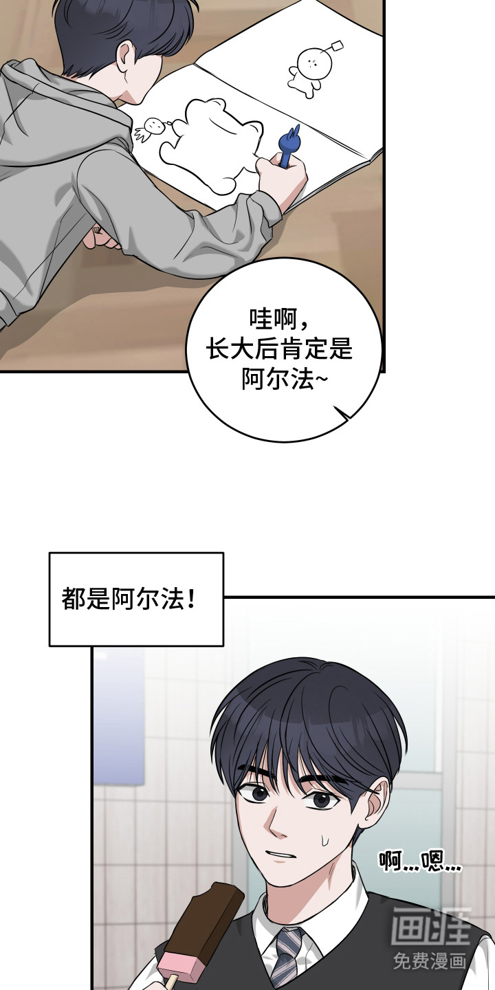 第3话14