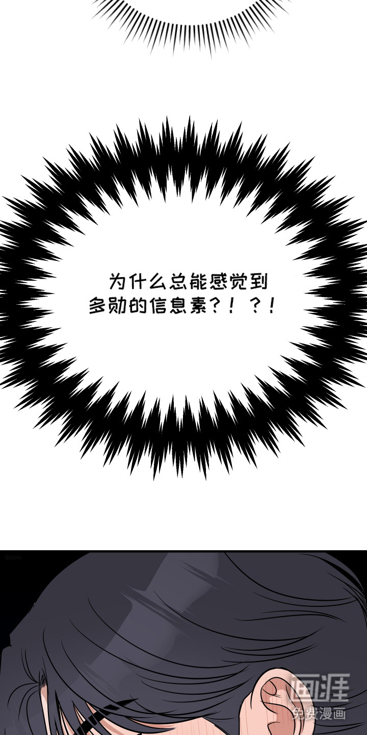 第3话7