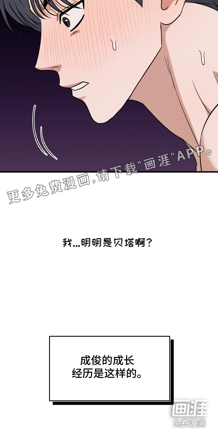 第3话8