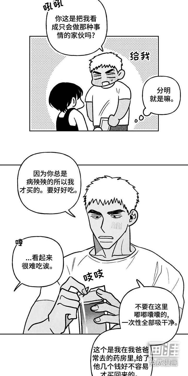 第33话4