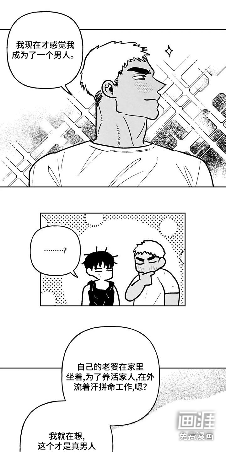 第33话7