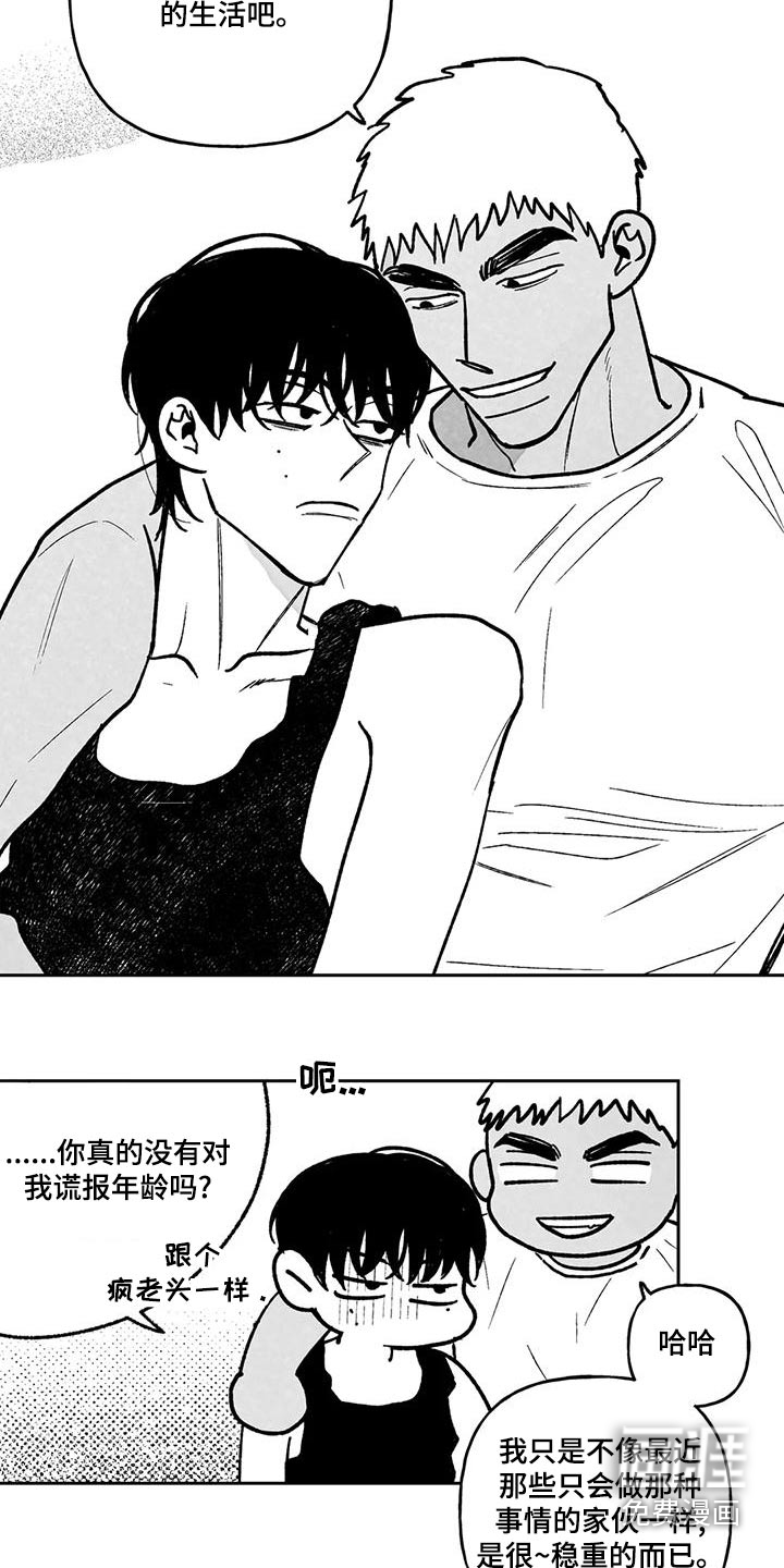 第33话8
