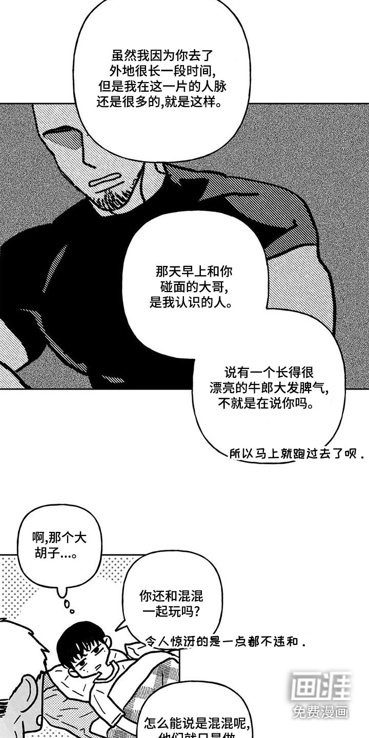 第32话18