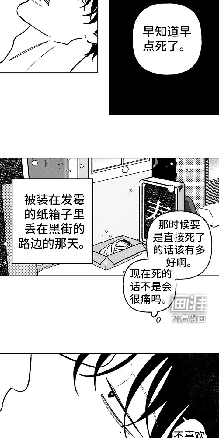 第26话14