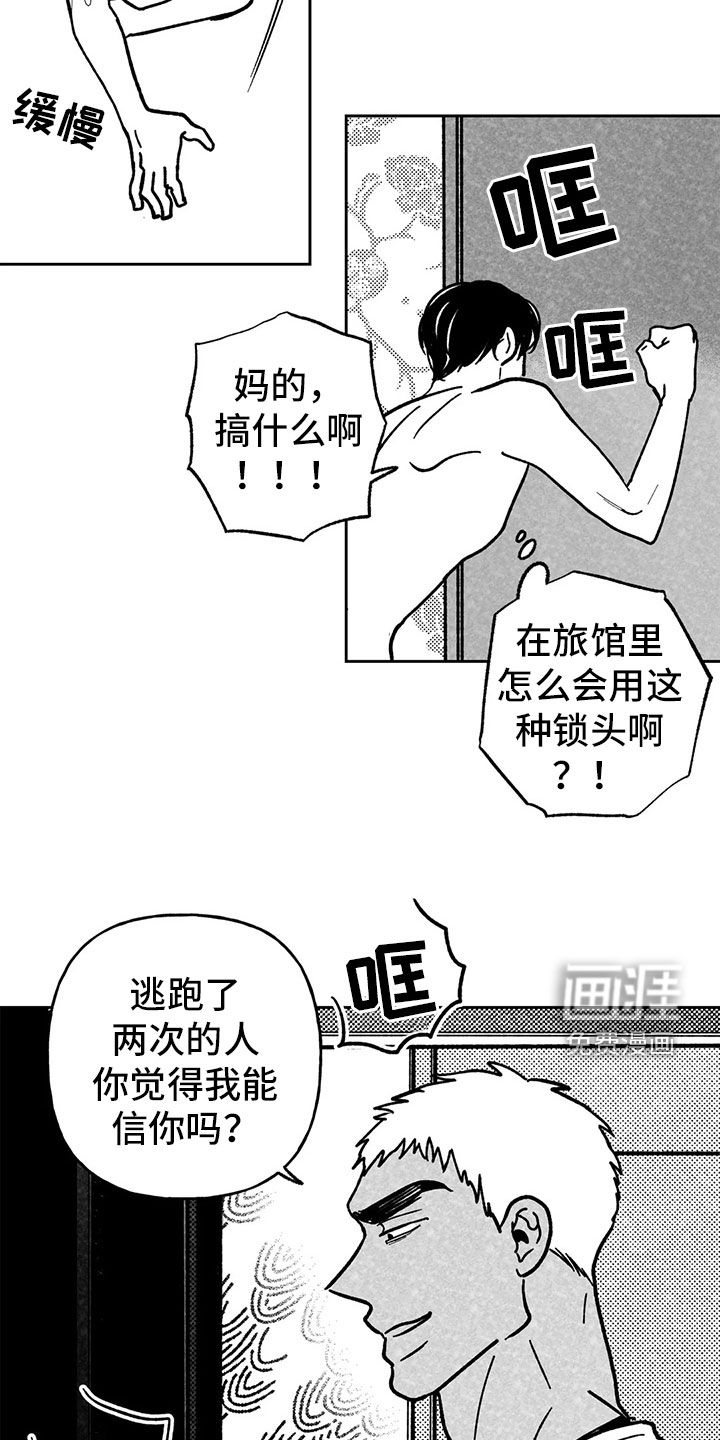 第26话7