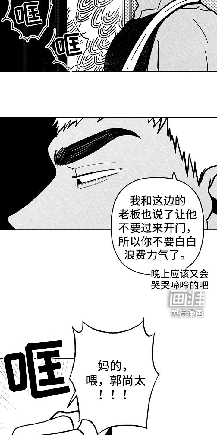 第26话8