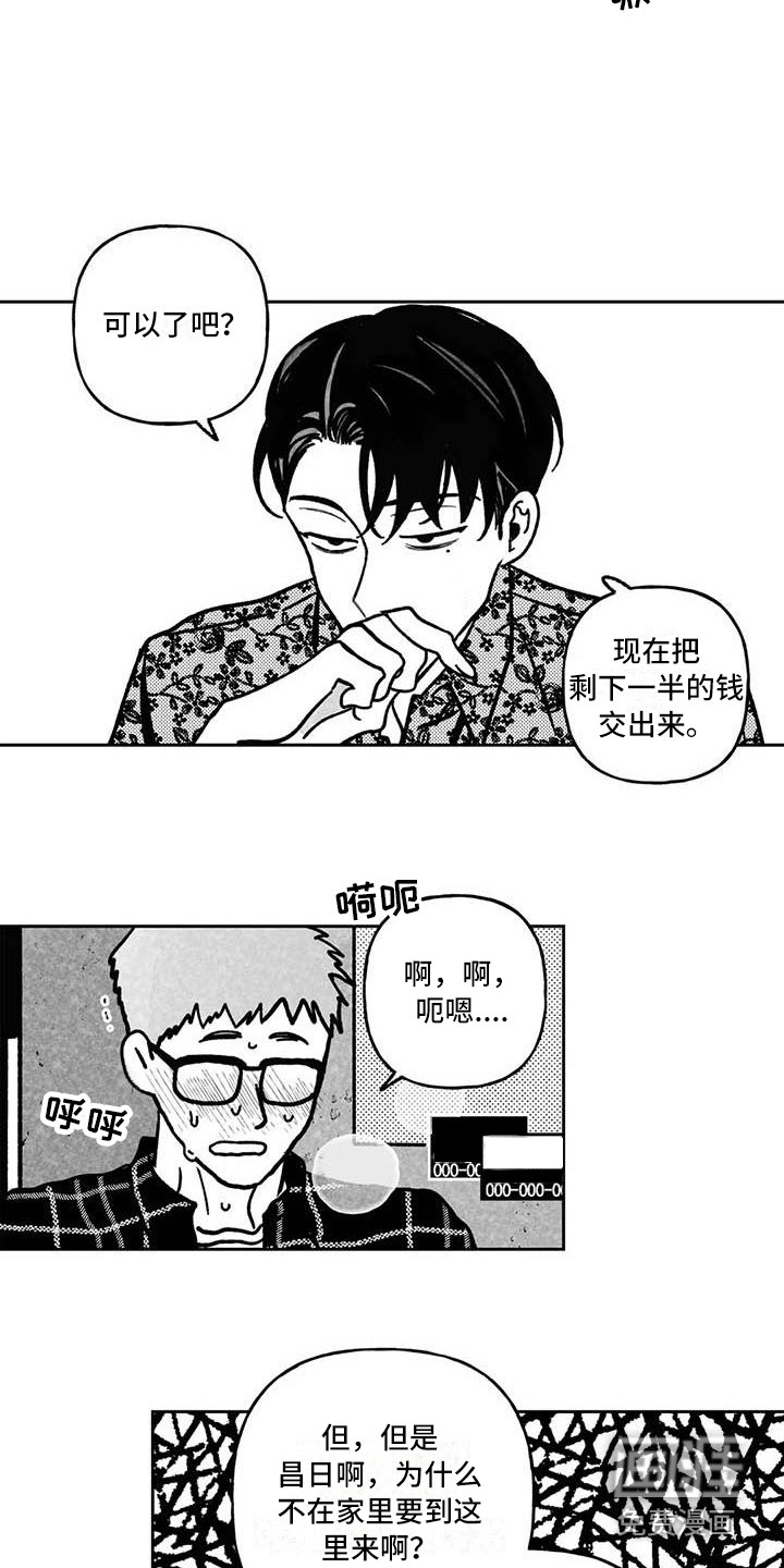第23话11